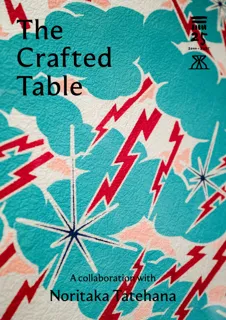リバーリトリート雅樂倶 × 現代美術家・舘鼻則孝 開業25周年企画【 The Crafted Table 】手仕事の積み重ねによって形作られる “工芸的な食卓” コラボレーションメニューを発表