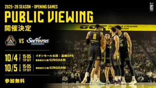 【群馬クレインサンダーズ】2025/10/4.5(土日) アウェー三河戦パブリックビューイング県内3か所開催のお知らせ