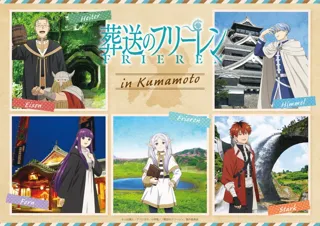 【情報解禁】九州産交×アニメ「葬送のフリーレン」スペシャルコラボが決定！