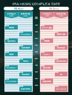 go!go!vanillas、クリープハイプがトリを飾る！「PIA MUSIC COMPLEX 2025」ぴあフェス タイムテーブルを発表！