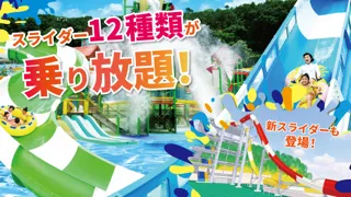 【ネスタリゾート神戸】12種のスライダーと6つのプールを楽しめる「ウォーターフォート」2025年7月1日(火)オープン