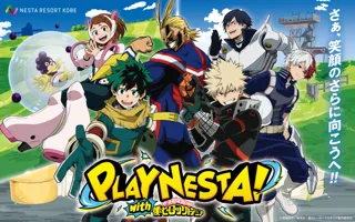 TVアニメ『僕のヒーローアカデミア』×ネスタリゾート神戸 初のコラボイベント「PLAY NESTA！with 僕のヒーローアカデミア」が開催決定！