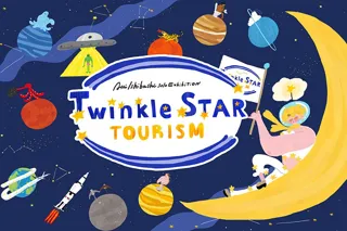 宇宙旅行気分を味わう体験型アート展示「Twinkle STAR TOURISM」～キンコーズ×イラストレーターAki Ishibashi　10月18日スタート～