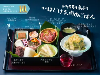 【トカラ列島を『食』で応援！】10月1日から「トカラフェア」を山形屋（鹿児島）で開催。ロウニンアジ(GT)やトビウオなどトカラの食材をふんだんに使用した定食＋フランス料理のフルコースも提供！
