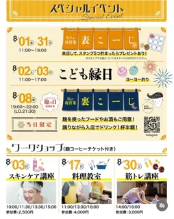 8月8日【麹の日】にちなんで、大阪・堀江のカフェwelalaが「発酵文化を楽しく体験する」月間イベントを開催