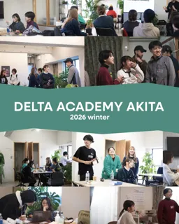 高校生探究型教育プログラム「デルタアカデミーAKITA」参加者募集
