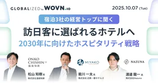 【10/7(火)開催】カンファレンス「GLOBALIZED by WOVN.io インバウンド」に温故知新が登壇
