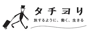 【イベント登壇】タチヨリ株式会社 代表取締役 甲賀太一が「オフィスの未来 ─ 不動産の課題と可能性をスタートアップ視点で考える」をテーマに講演（10月9日＠東京ドームシティ プリズムホール）
