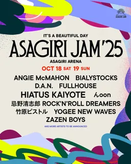 朝霧JAM 2025 第1弾ラインナップ発表！ふもとっぱらオートキャンプ復活！！チケット先行発売開始！