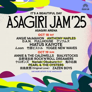 秋の祭典・朝霧JAM'25｜出演日別ラインナップ発表！