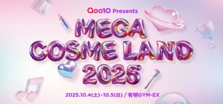Qoo10のコスメフェス「MEGA COSME LAND 2025」に アモーレパシフィックの6ブランドが参加決定！