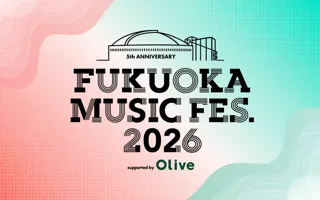 【福岡ソフトバンクホークス】2026年のフェス初めは“福フェス”で！「FUKUOKA MUSIC FES.2026」1月24日・25日2DAYS開催決定