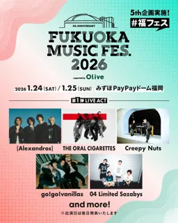 【福岡ソフトバンクホークス】第１弾LIVE ACT発表！1/24・25開催「FUKUOKA MUSIC FES.2026（福フェス）」