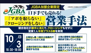2025年10月3日（金）『口下手でも売れる！「アポを取らない」「クロージングをしない」営業手法』開催決定！