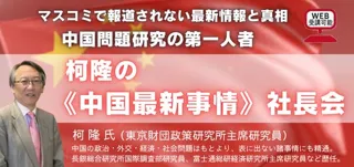 トランプ関税で緊迫する中国最新情勢を、中国問題研究の第一人者、柯隆氏が解説する社長会、6/12(木)開催決定！習近平政権、中国経済、米中関係の今とこれからなど、危機に直面する中国は今後どうなるのか!?