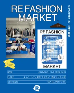 【インフルエンサー100名によるフリーマーケットがダイバーシティ東京 プラザで開催決定！Z世代2000人が集まる日本最大級のインフルエンサーフリーマーケットイベント！？