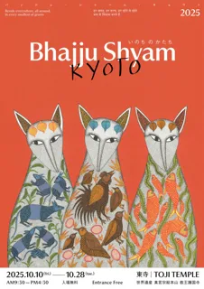 展覧会「Bhajju Shyam KYOTO 2025　いのち の かたち」開催決定
