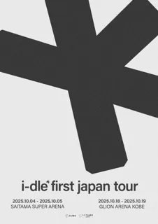 i-dleがグループ初となる日本ツアーの開催が決定!!10月から２都市を巡るツアーでi-dleが日本のファンに会いに来る!!