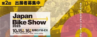 Japan Bike Show 2025