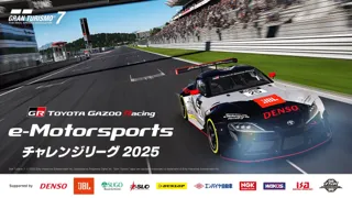TGR e-Motorsportsチャレンジリーグ 決勝