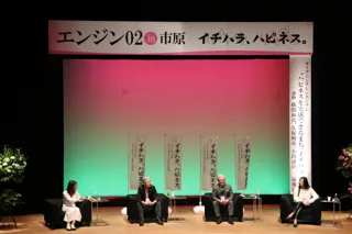 【千葉県市原市】「エンジン０３ in 市原」開催決定！