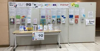 【千葉県船橋市】公立図書館にて、学生ボランティアが『LGBTQ』や『ジェンダー』をテーマに選書するブックフェア「モノクロ～世界を彩るカラフルの魔法～」を本日8月1日より開催