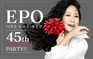 EPO、デビュー45周年!!「DOWN TOWN」「土曜の夜はパラダイス」「う、ふ、ふ、ふ、」ほか80年代シティ・ポップ～現在までEPOの名曲を集めたベスト・ヒット・ライヴ開催!!