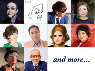 木根尚登の初参加が決定！小椋佳ときたやまおさむ、豪華顔合わせが実現！！「あの素晴しい歌をもう一度コンサート2025東京」開催！