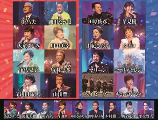 キム・ヨンジャの出演が決定！今月末に開催の「人生、歌がある コンサート」。「暗夜行路」や「女の荒波」が大ヒットの元祖韓流スター登場！