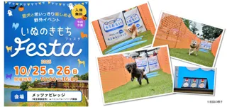 第２回エリエールPet キミおもいカップ