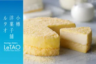 【小樽洋菓子舗ルタオ】金沢百番街にて8月1日（金）より、北海道のプレミアムギフトスイーツが初登場！