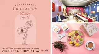 特別な空間で「ブレンディ(R)カフェラトリー(R)」の世界観を体感できる『ほんのり幸せをあなたに「CAFE LATORY ROOM」』を開催