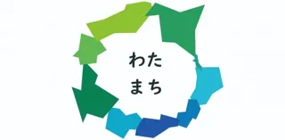 【聴講募集！】「ローカルに学び、ローカルに考える」わたしたちのまちづくりサミット 特別企画