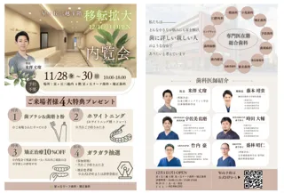 【星ヶ丘三越4Fに歯科OPEN】2025年12月1日(月)に星ヶ丘リーフ歯科・矯正歯科が移転リニューアル｜より快適な医療空間で地域に寄り添う総合歯科へ｜11月28日(金)～30日(日)に内覧会を開催。