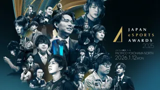 日本eスポーツアワード2025」開催のお知らせ