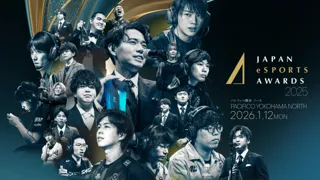 日本eスポーツアワード2025