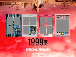 “世界の終わり”がテーマのホラー体験型展覧会「1999展 ー存在しないあの日の記憶ー」会場にセルフフォトブースPhotomaticが登場