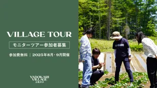 【1泊2日のモニターツアー募集】圧巻の360°キャベツ畑での収穫やアウトドアクッキングを体験するナラティブツアーを企画