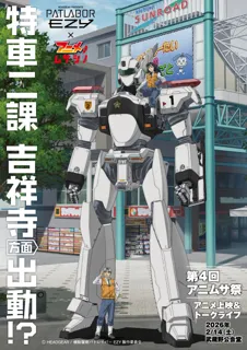 第4回アニムサ祭