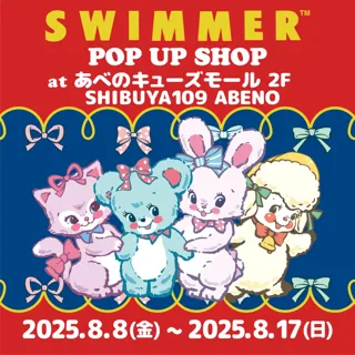 「SWIMMER」のPOP UP SHOPをあべのキューズモールにて開催中！