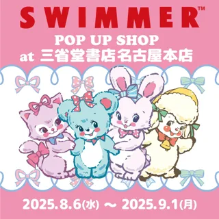 「SWIMMER」のPOP UP SHOPを三省堂書店名古屋本店にて開催中！
