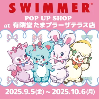 「SWIMMER」のPOP UP SHOPを有隣堂 たまプラーザ店にて開催中！