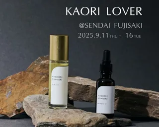 フレグランスブランド【NOWHERE NOWHERE】仙台藤崎の香りの祭典「KAORI LOVER」に初出店！