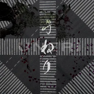 「花」×「音」が織りなす 完全即興いけばなライブパフォーマンスUNERI「うねり」渋谷 MIYASHITA PARK 「Park in Park」にて開催