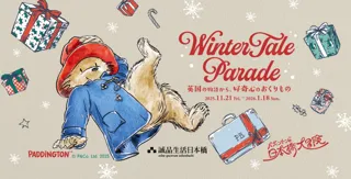 2025年11月21日より「Winter Tale Parade」 を開催