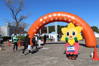 横浜市西区の魅力を再発見♪第19回西区ハマのウォーキングフェスティバルを11月30日に開催します！