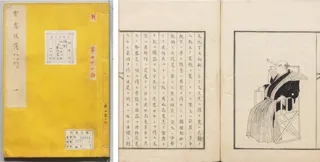 新 重要文化財指定「霊憲候簿」を期間限定特別公開！