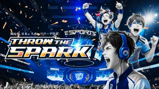 ９月２０日、２１日岡山市でeスポーツリーグ制大会開催