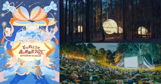 野外映画フェス《丘の向こうに森の映画祭 2025》タイムテーブル、会場マップの公開。全27作品の上映を発表