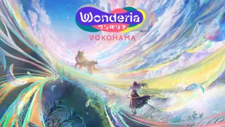ワンダリア横浜